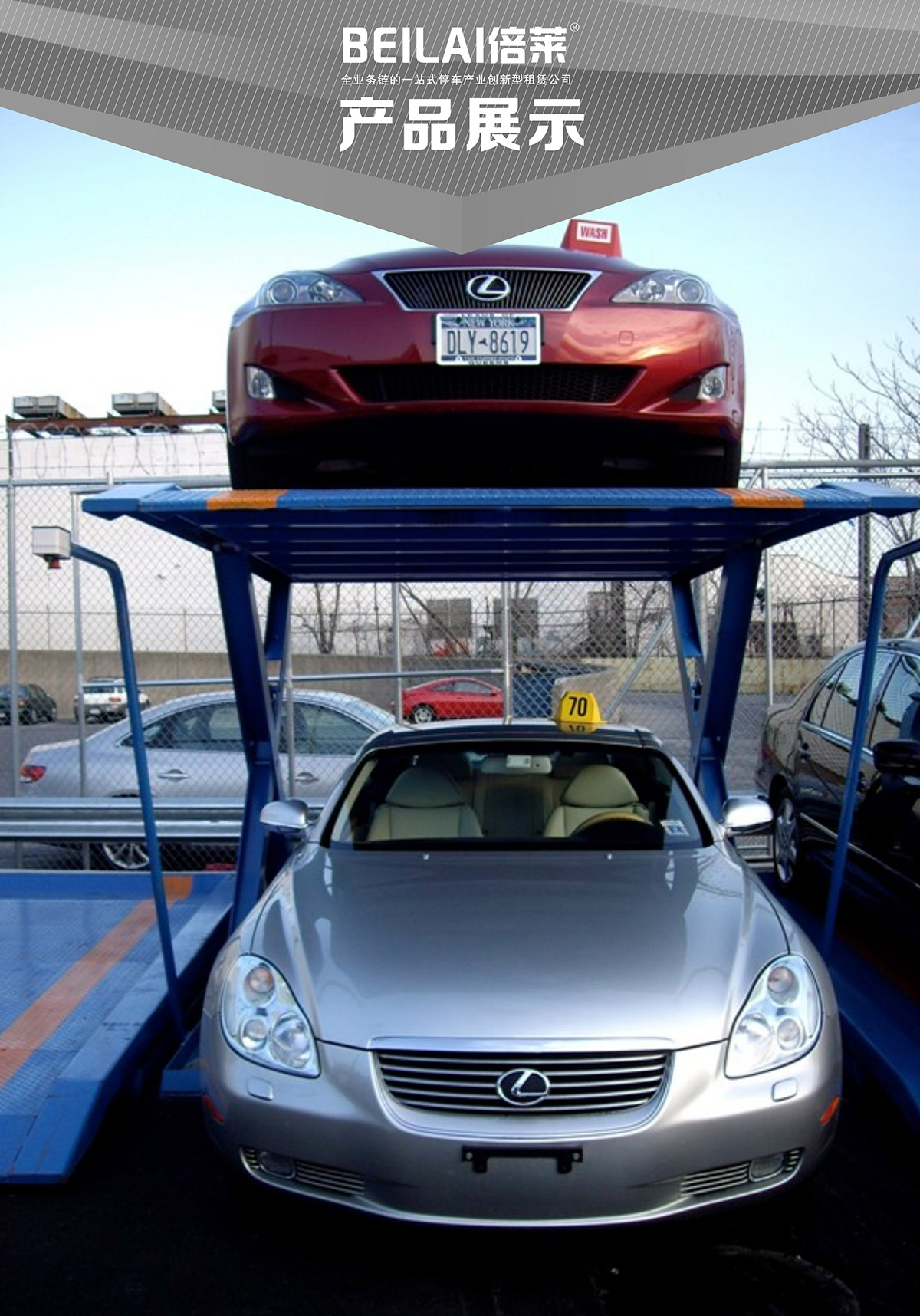 四川俯仰式簡易升降立體停車設(shè)備產(chǎn)品展示.jpg