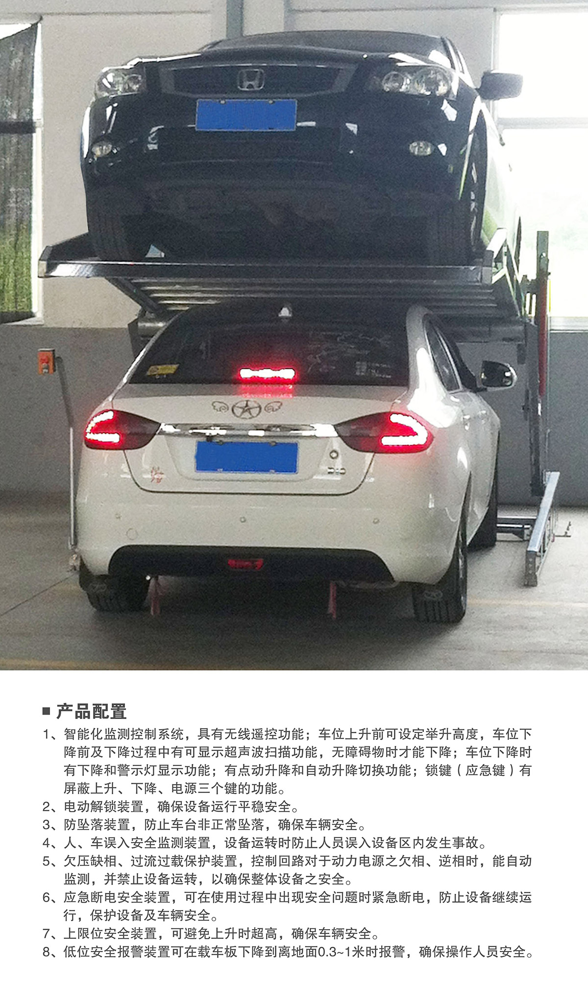 四川俯仰式簡易升降立體停車設(shè)備產(chǎn)品配置.jpg