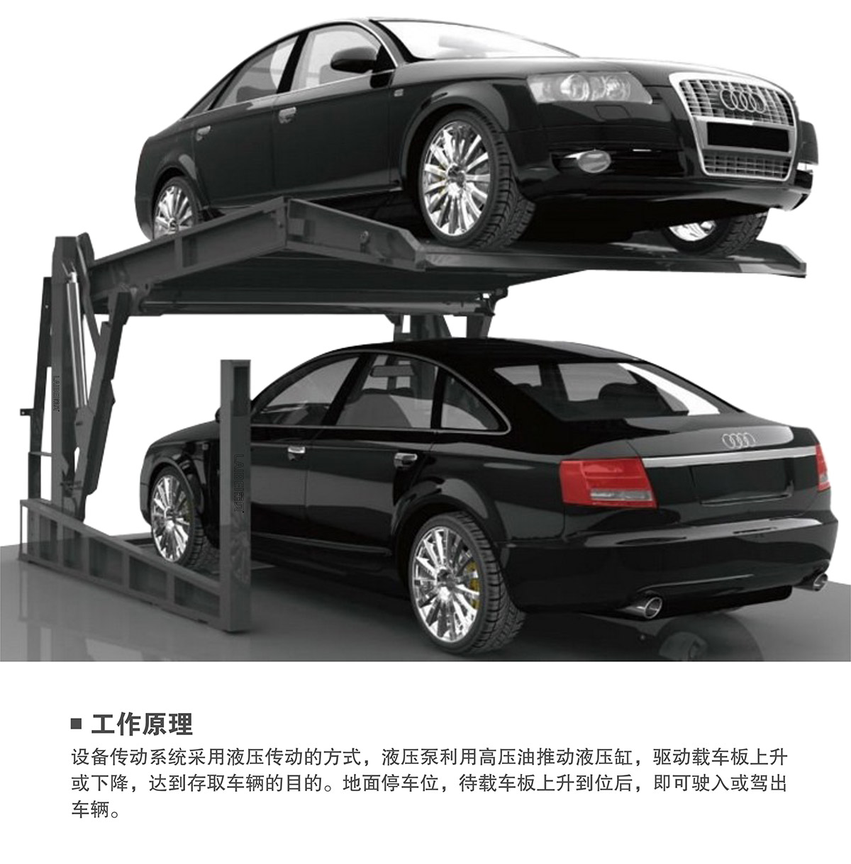 四川俯仰式簡易升降立體停車設(shè)備工作原理.jpg