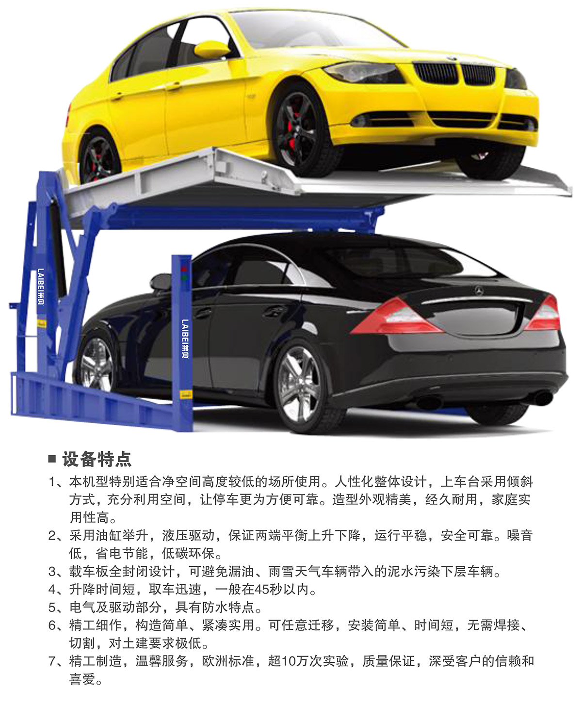 四川俯仰式簡易升降立體停車設(shè)備特點.jpg
