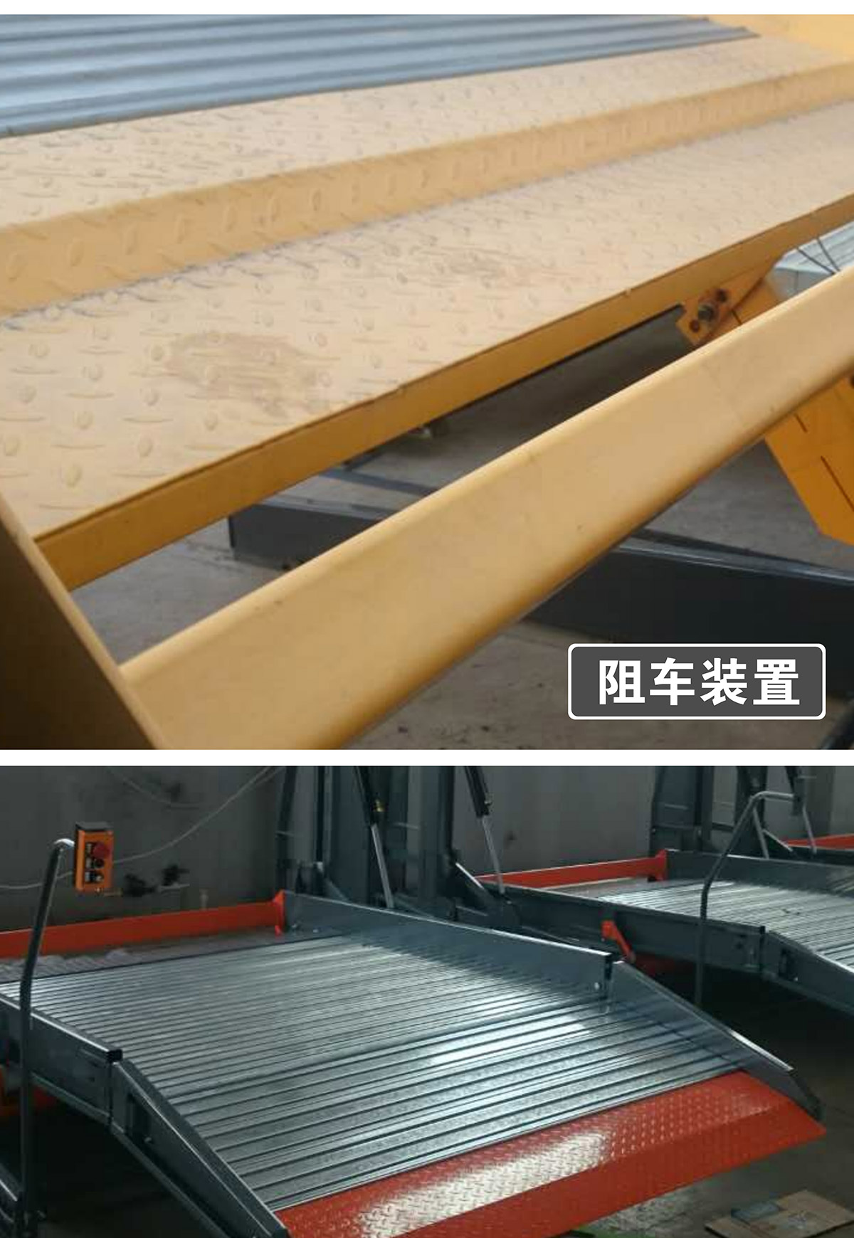 四川俯仰式簡易升降立體停車設(shè)備阻車裝置.jpg