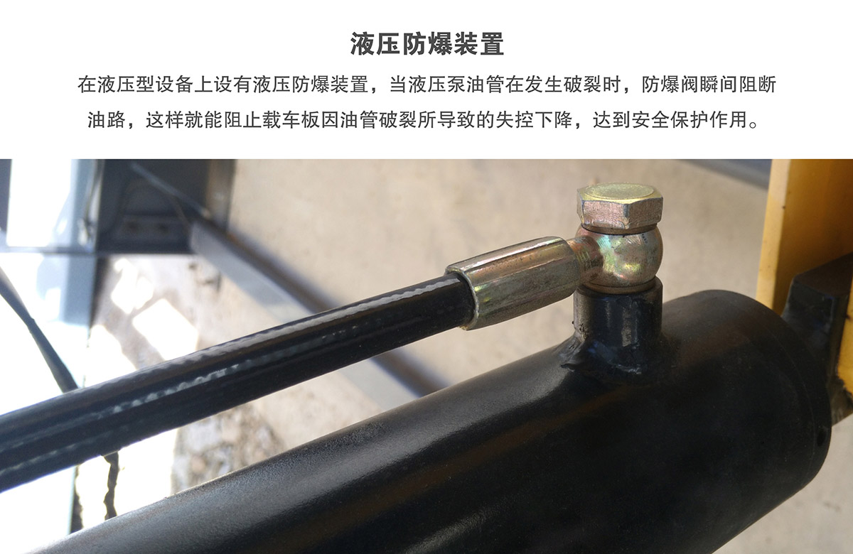 四川俯仰式簡易升降立體停車設(shè)備液壓防爆裝置.jpg