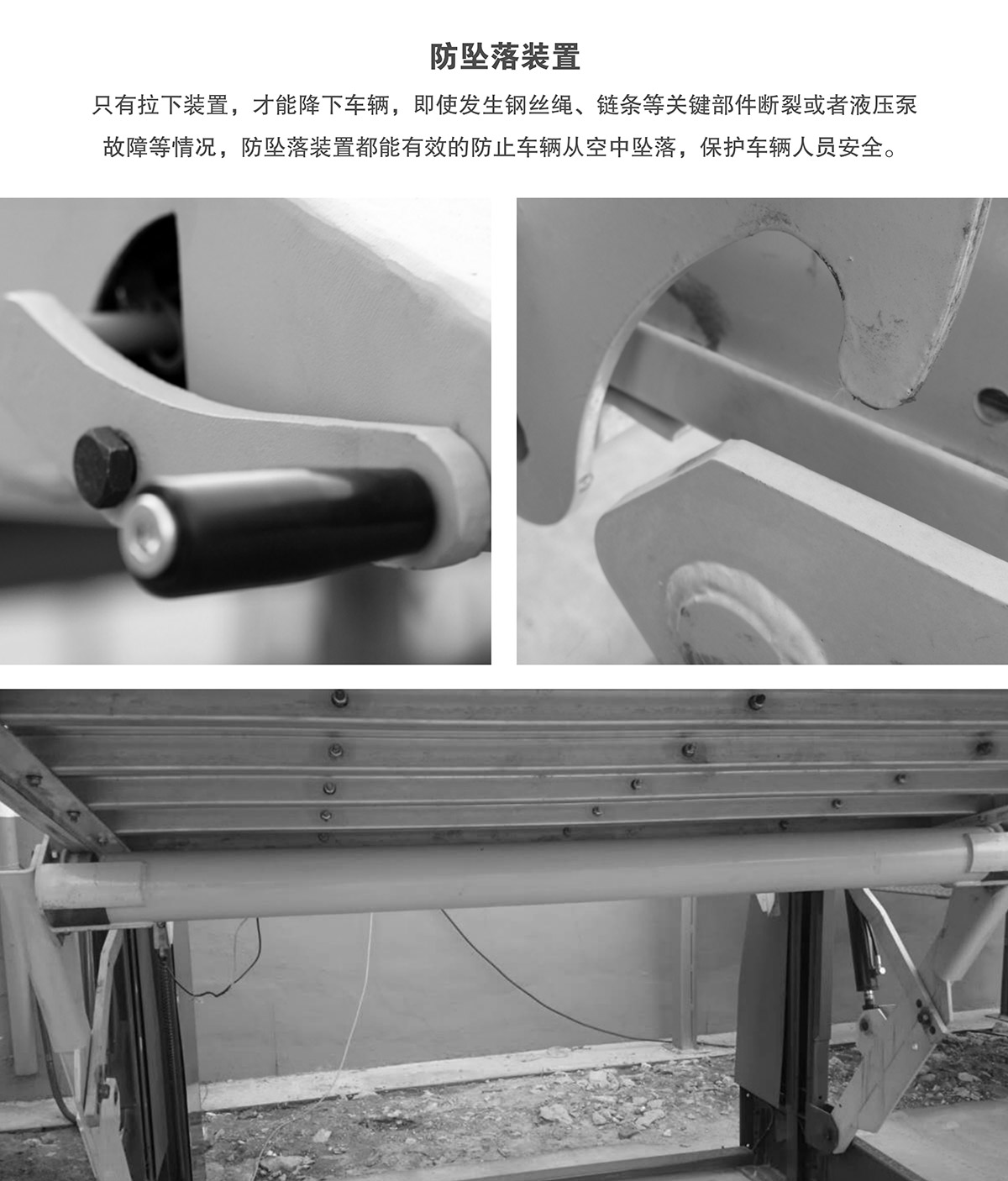 四川俯仰式簡易升降立體停車設(shè)備防墜落裝置.jpg