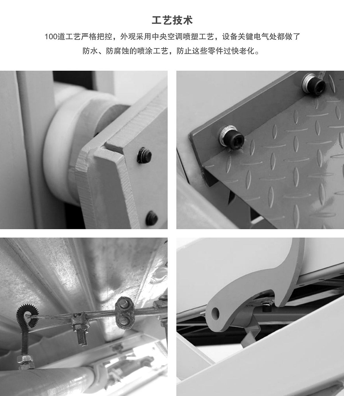 四川俯仰式簡易升降立體停車設(shè)備工藝技術(shù).jpg