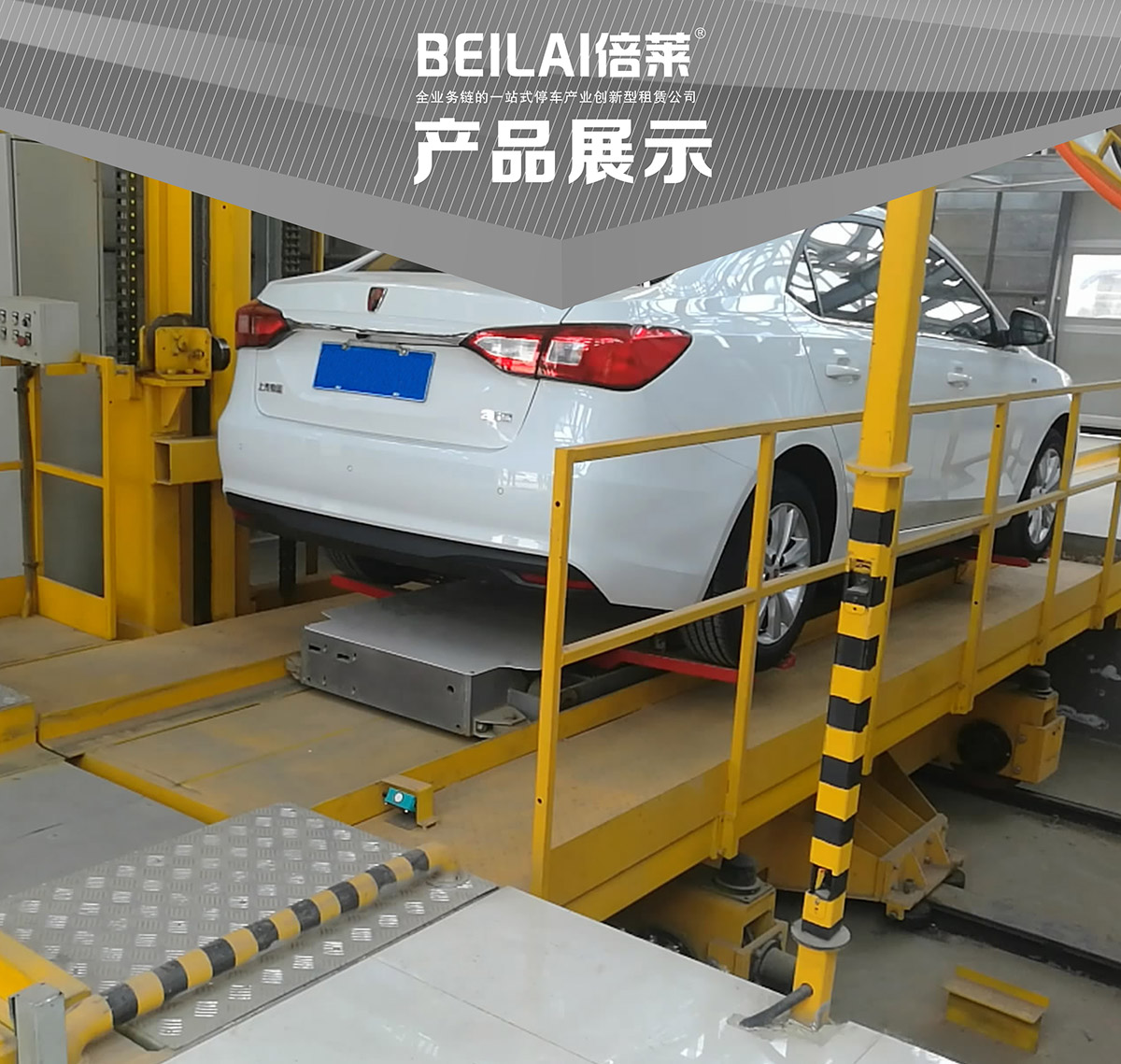 四川平面移動立體停車設備產品展示.jpg
