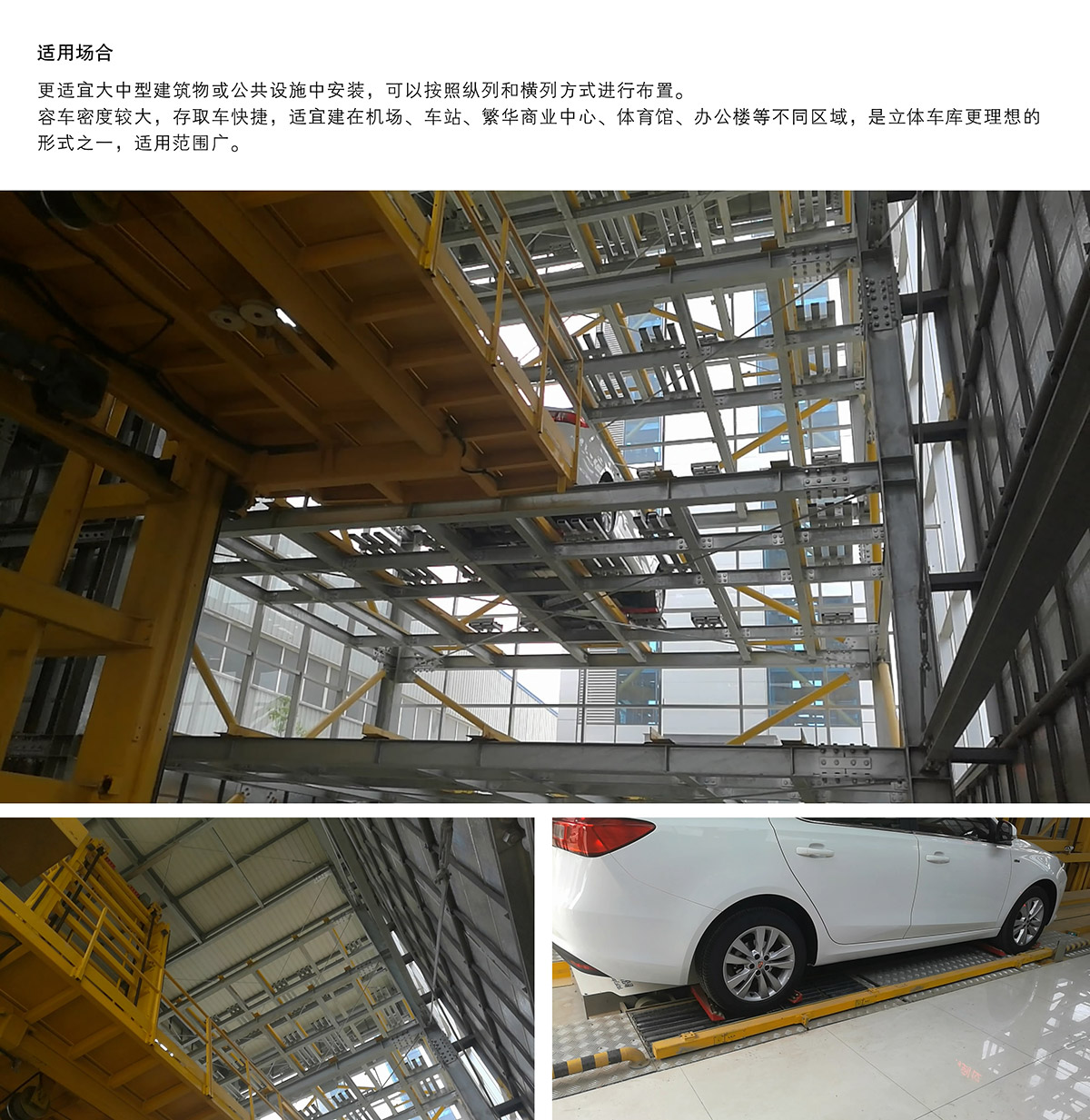 四川平面移動立體停車設備特點.jpg