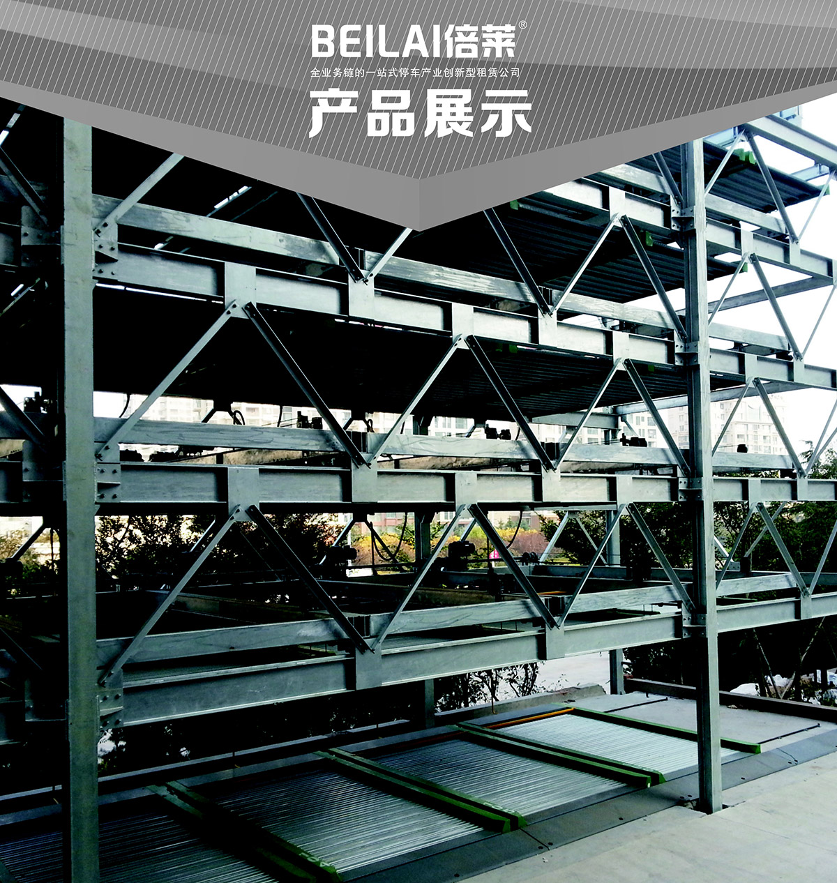 四川PSH6六層升降橫移立體停車設備產品展示.jpg