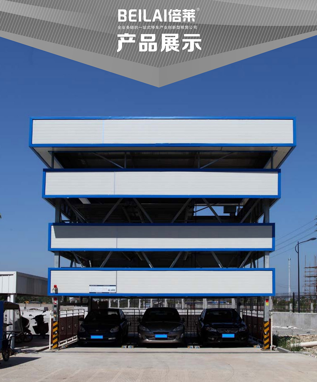 四川負一正三地坑PSH4D1四層升降橫移立體停車設備產品展示.jpg