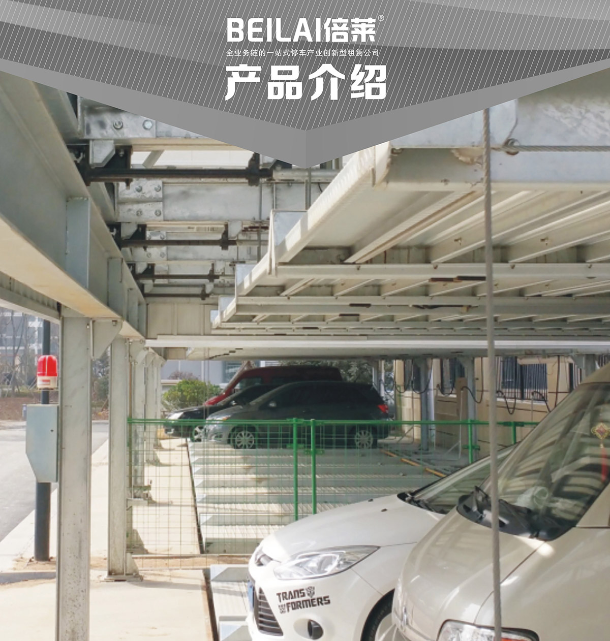 四川單列PSH2二層升降橫移立體停車設備產(chǎn)品展示.jpg
