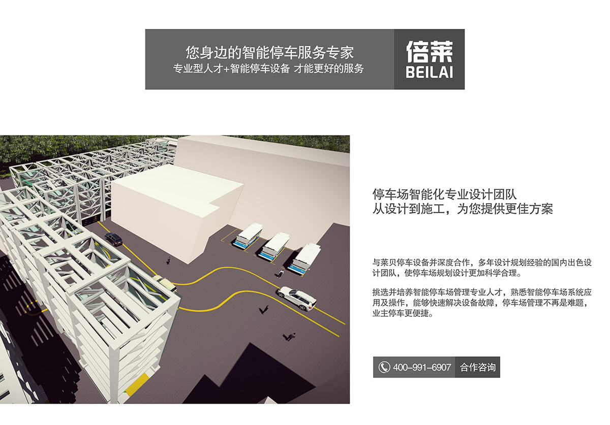 四川倍萊停車設備租賃平臺更小的租賃成本.jpg