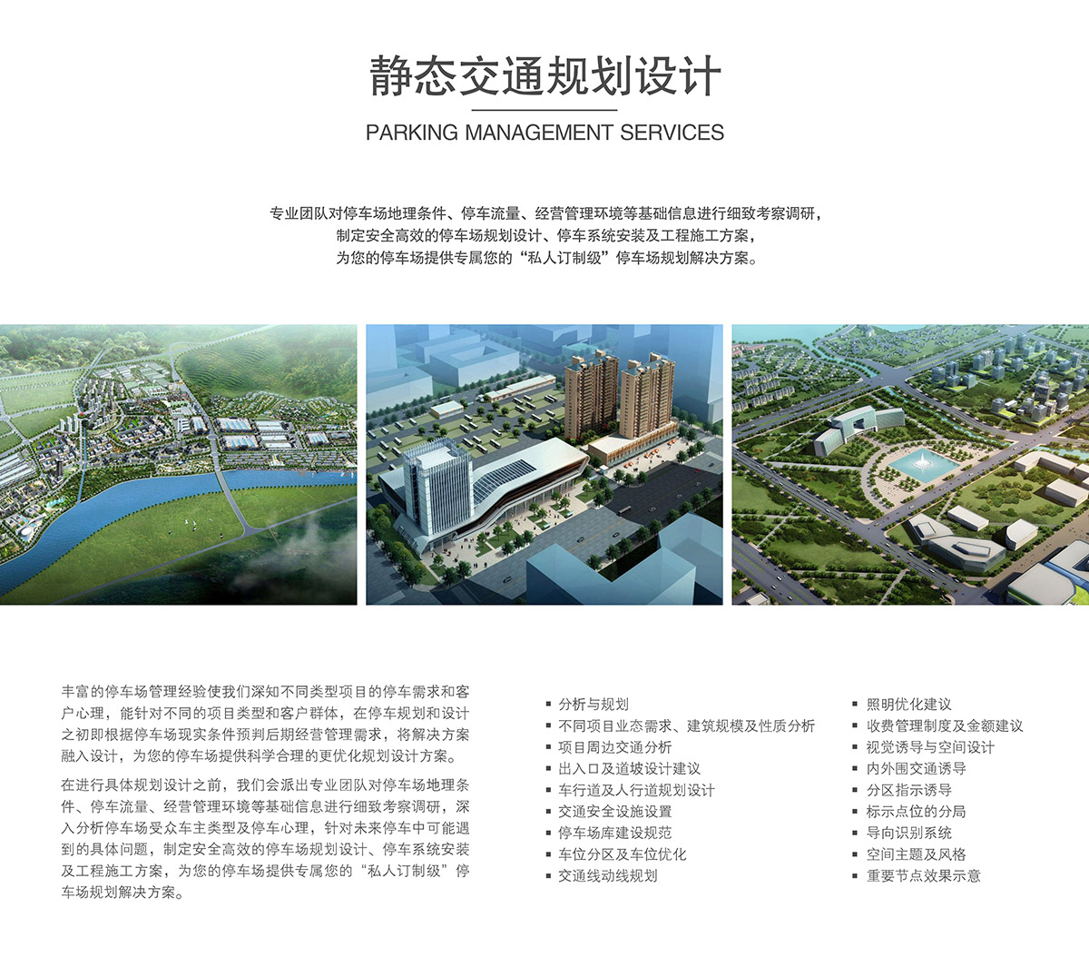 四川倍萊停車(chē)設(shè)備租賃合作方式提供一站式解決服務(wù).jpg