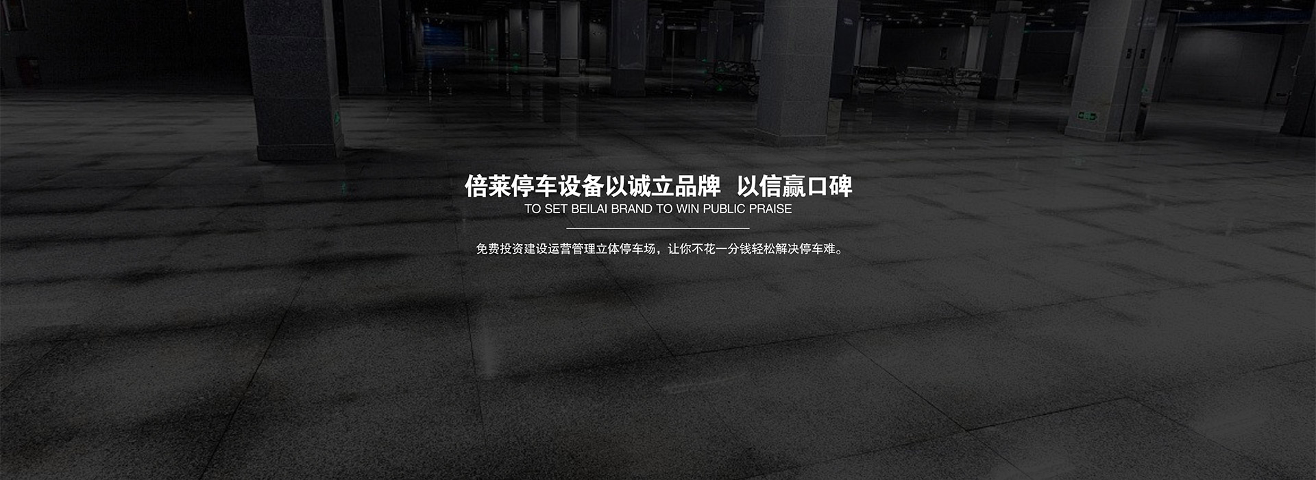 成都機(jī)械車庫建設(shè)幻燈片3
