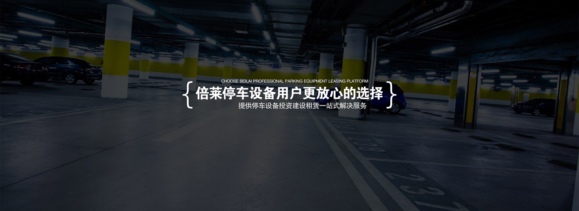 貴陽智能車庫融資經(jīng)營幻燈片4